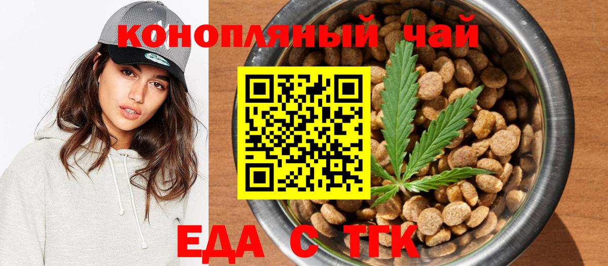 Печенье с ТГК конопля Ефремов