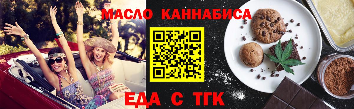 Cannafood конопля  Вход с VPN  Ефремов 