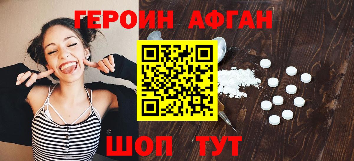 Героин герыч Ефремов