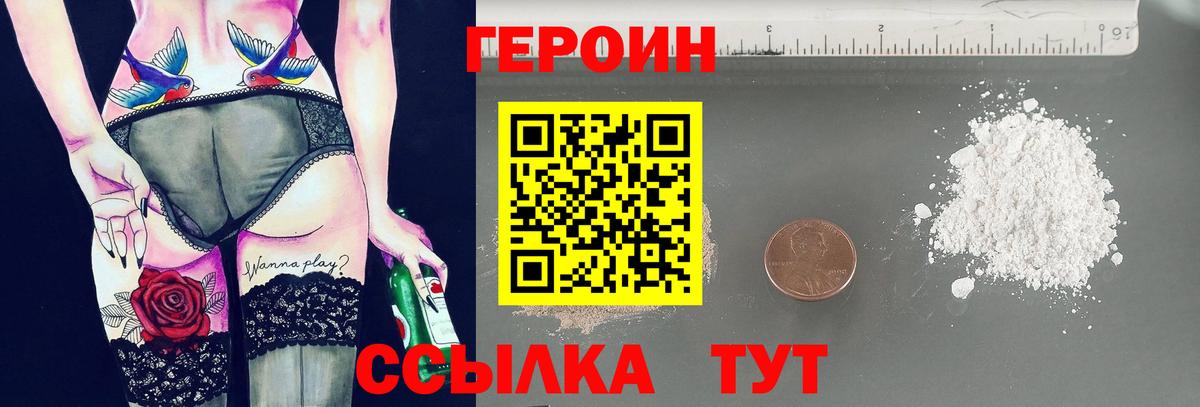 Ефремов  Героин хмурый  Вход с VPN 