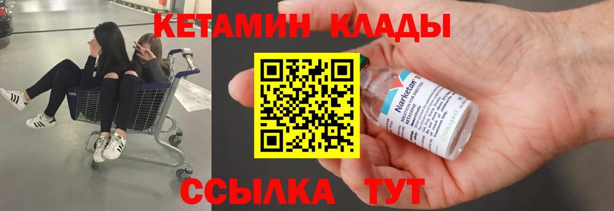 Кетамин ketamine Ефремов