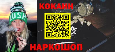 каннабис Краснокаменск