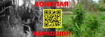 каннабис Краснокаменск
