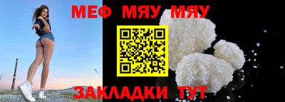 мефедрон VHQ Краснознаменск