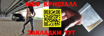 мефедрон VHQ Краснознаменск