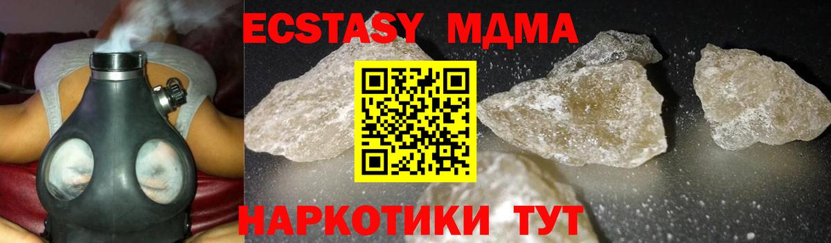 МДМА Molly  Вход с VPN  MDMA молли  Ефремов 