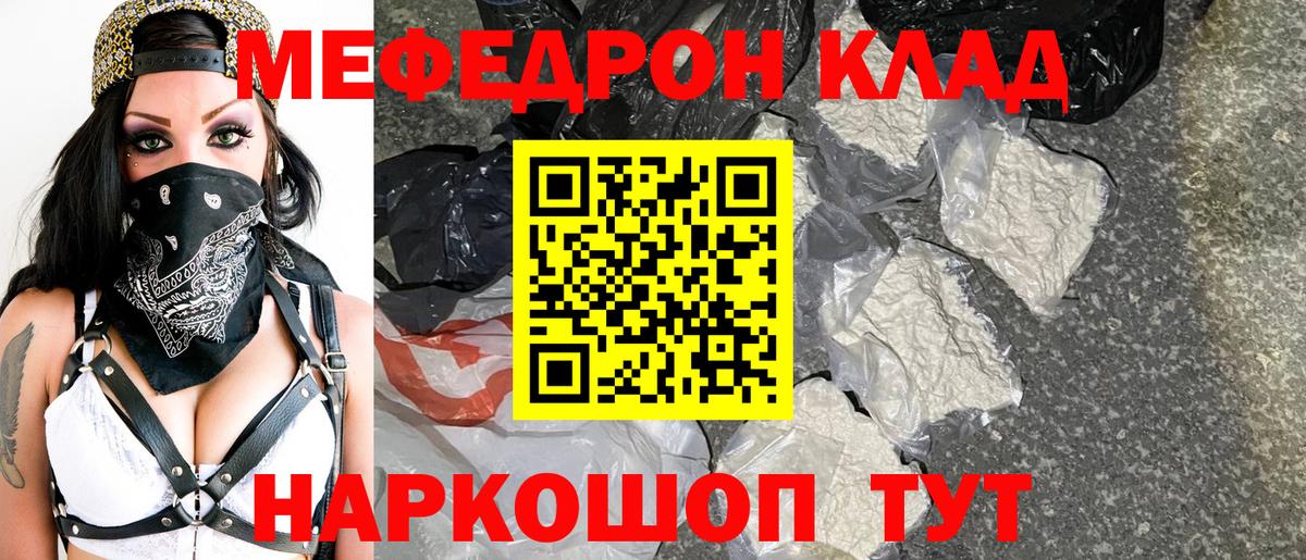 Мефедрон мяу мяу  Мефедрон mephedrone  Мефедрон  Меф  Ефремов  Вход с VPN 