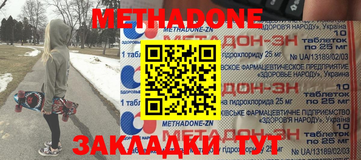 Метадон VHQ  Вход с VPN  Ефремов 