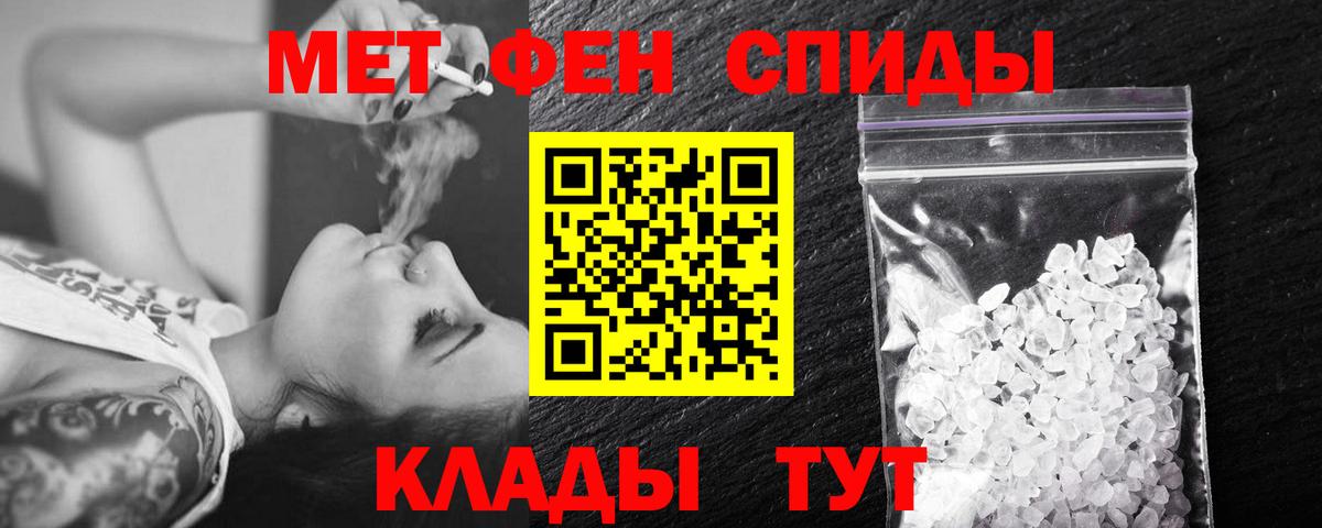Первитин пудра Ефремов