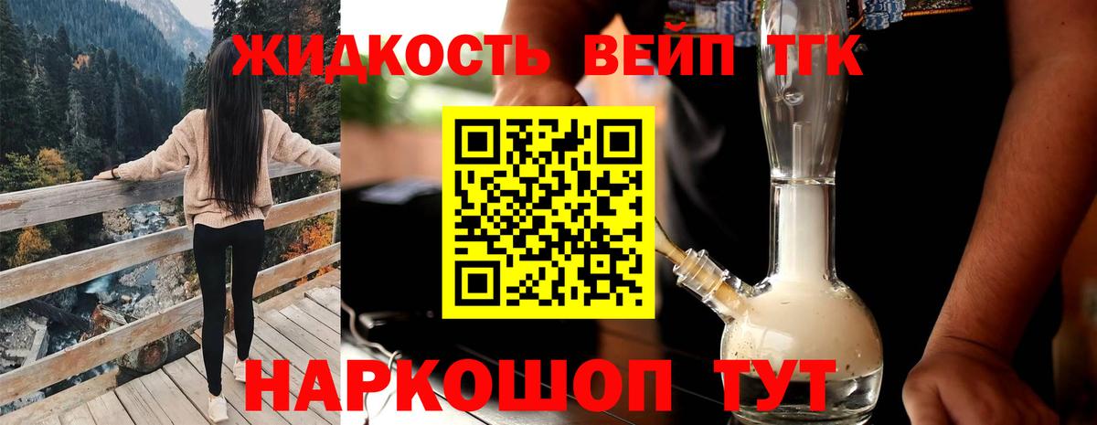 Ефремов  Дистиллят ТГК вейп  Вход с VPN 