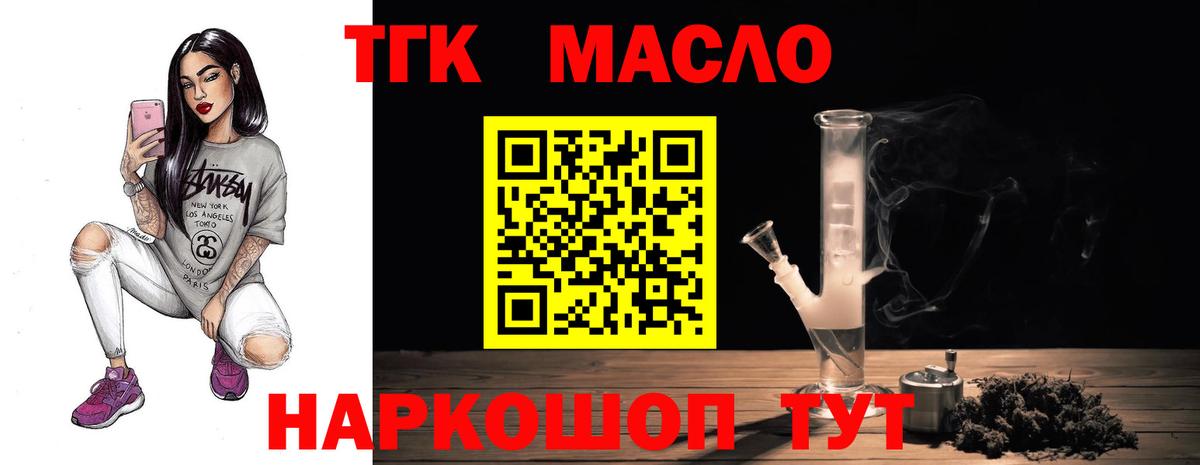 Дистиллят ТГК жижа Ефремов